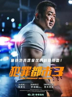 命运邂逅