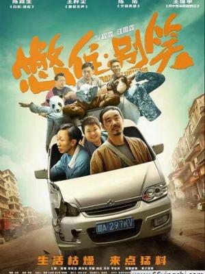 爱情执念